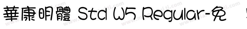 華康明體 Std W5 Regular字体转换